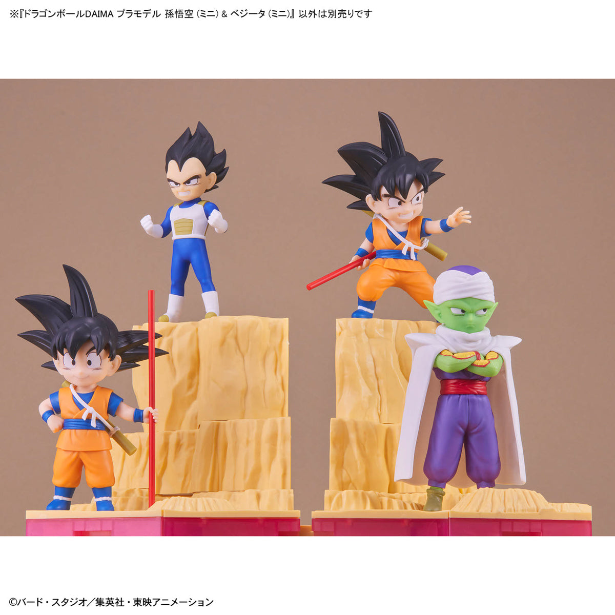 Dragon Ball DAIMA Model Kit Son Goku & Vegeta (Mini)