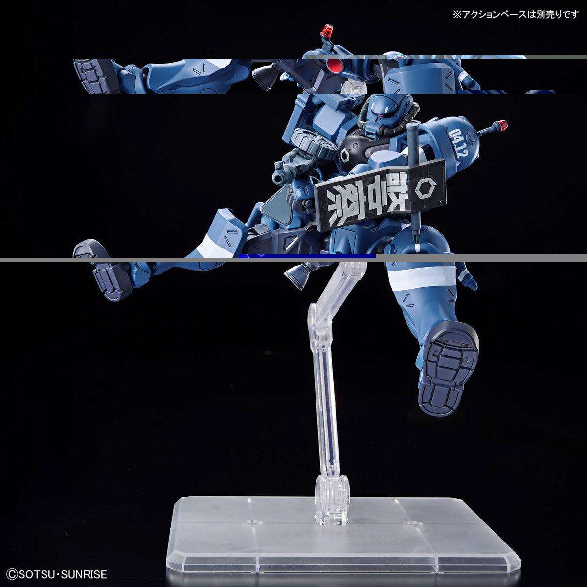 HG 1/144 Police Zaku
