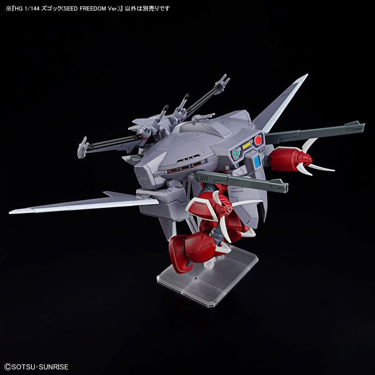 HG 1/144 Z'Gok (Seed Freedom Ver.)