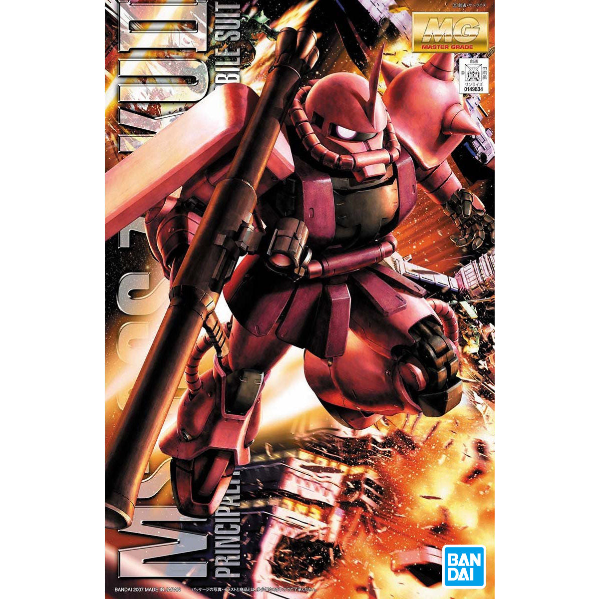 MG 1/100 MS06-S Char's Zaku II Ver.2.0