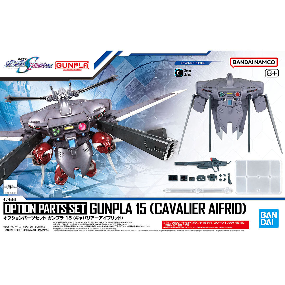 1/144 Option Parts Set Gunpla 15 (Cavalier Aifrid)