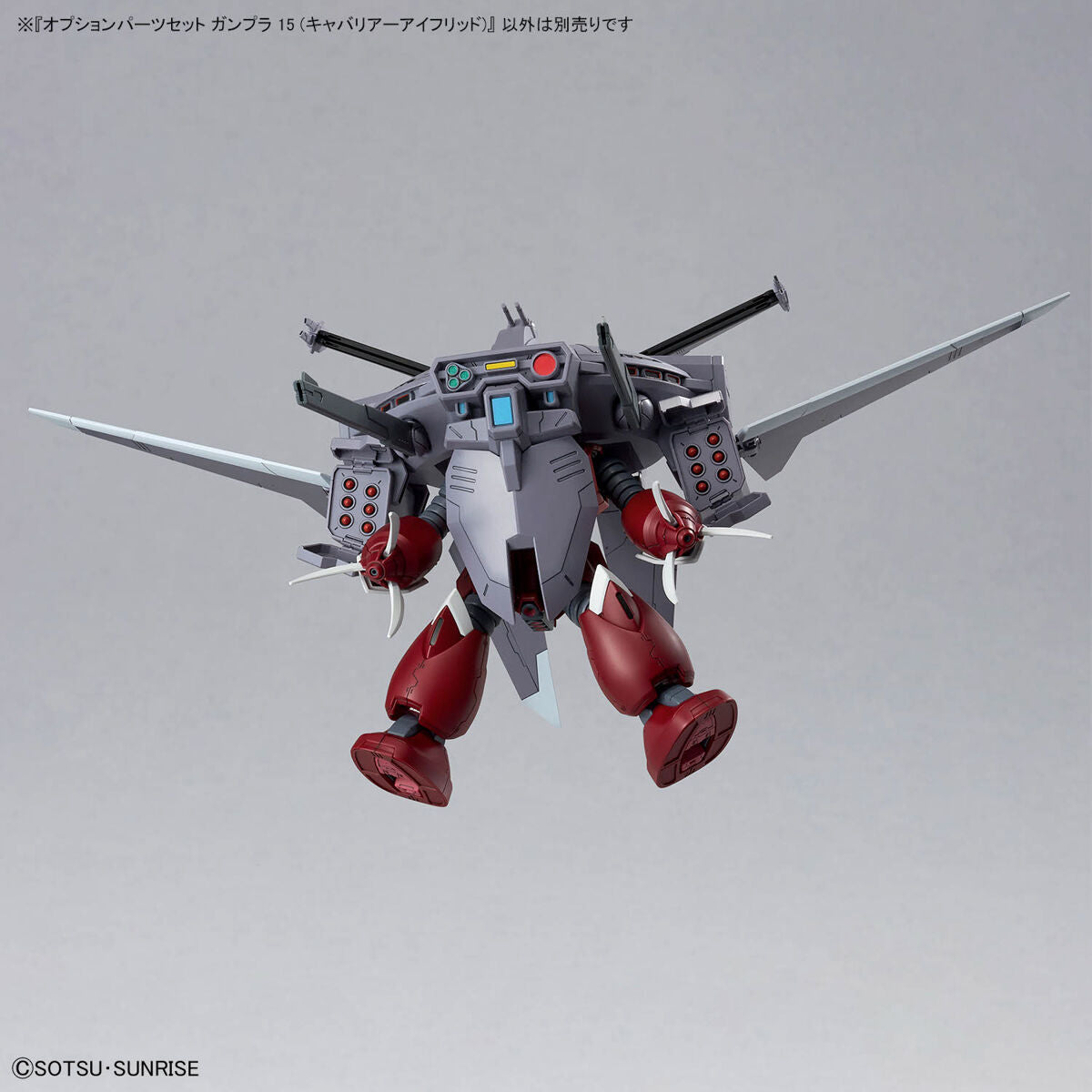 1/144 Option Parts Set Gunpla 15 (Cavalier Aifrid)