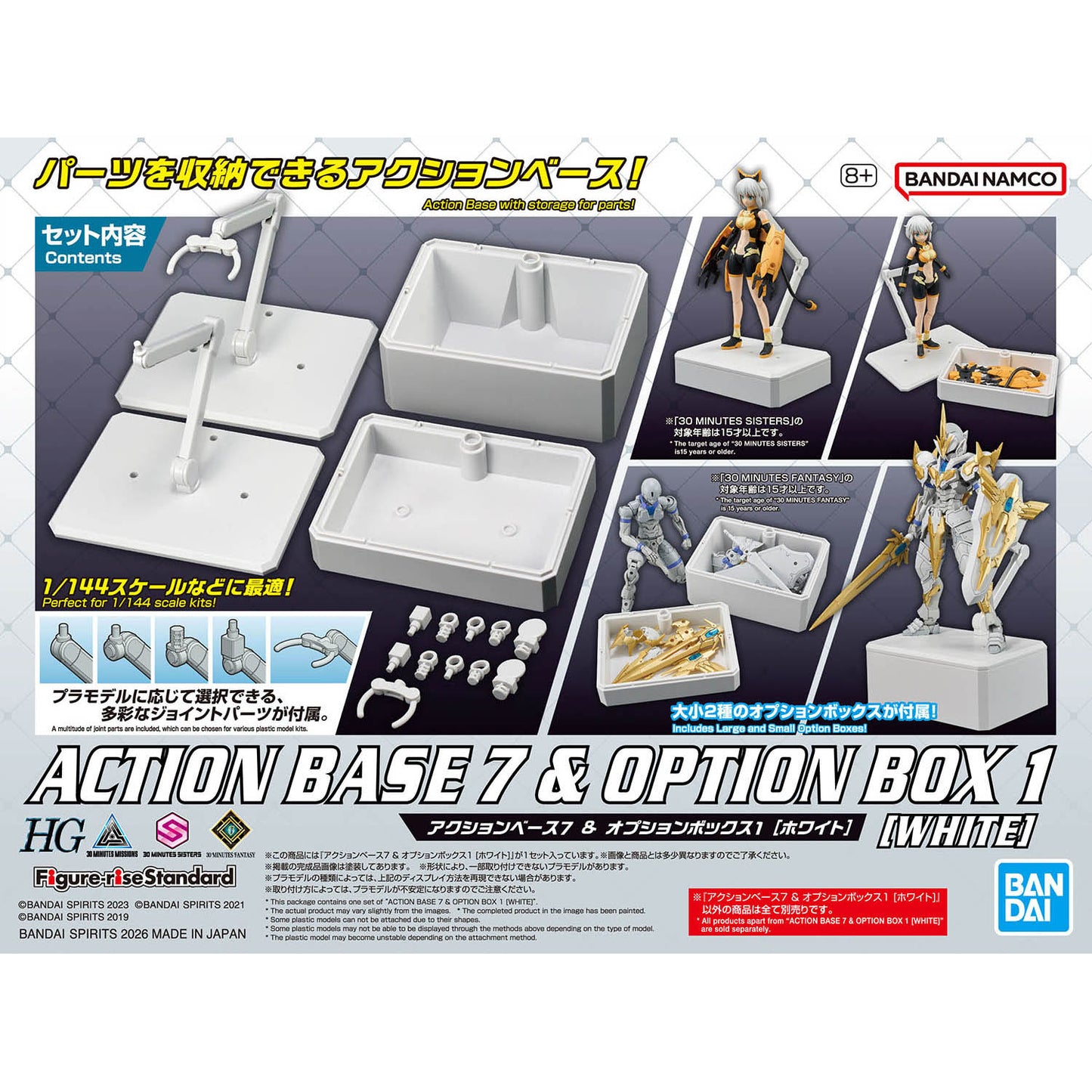 Action Base 7 & Option Box [White]