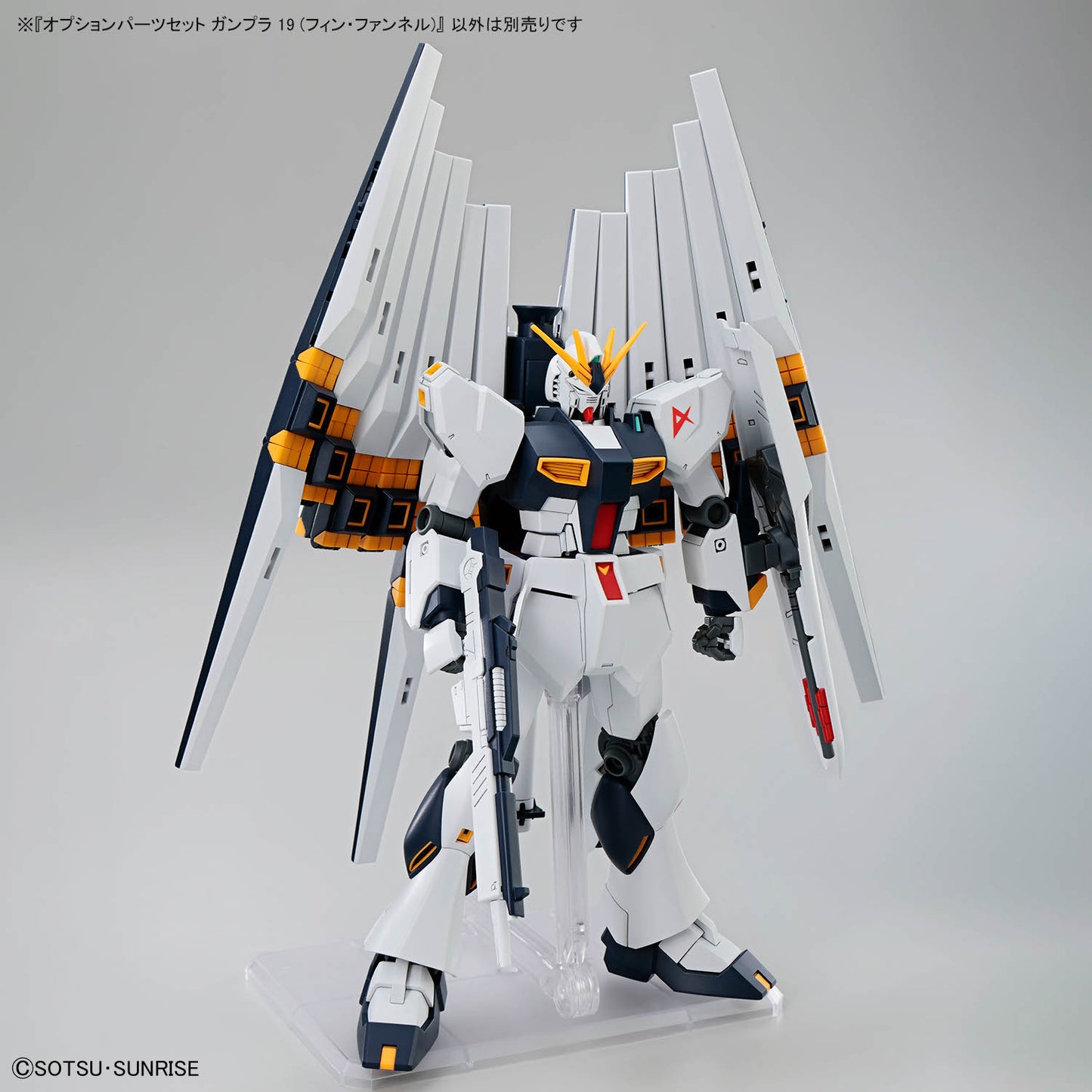 Option Parts Set Gunpla 19 (Fin Funnel)