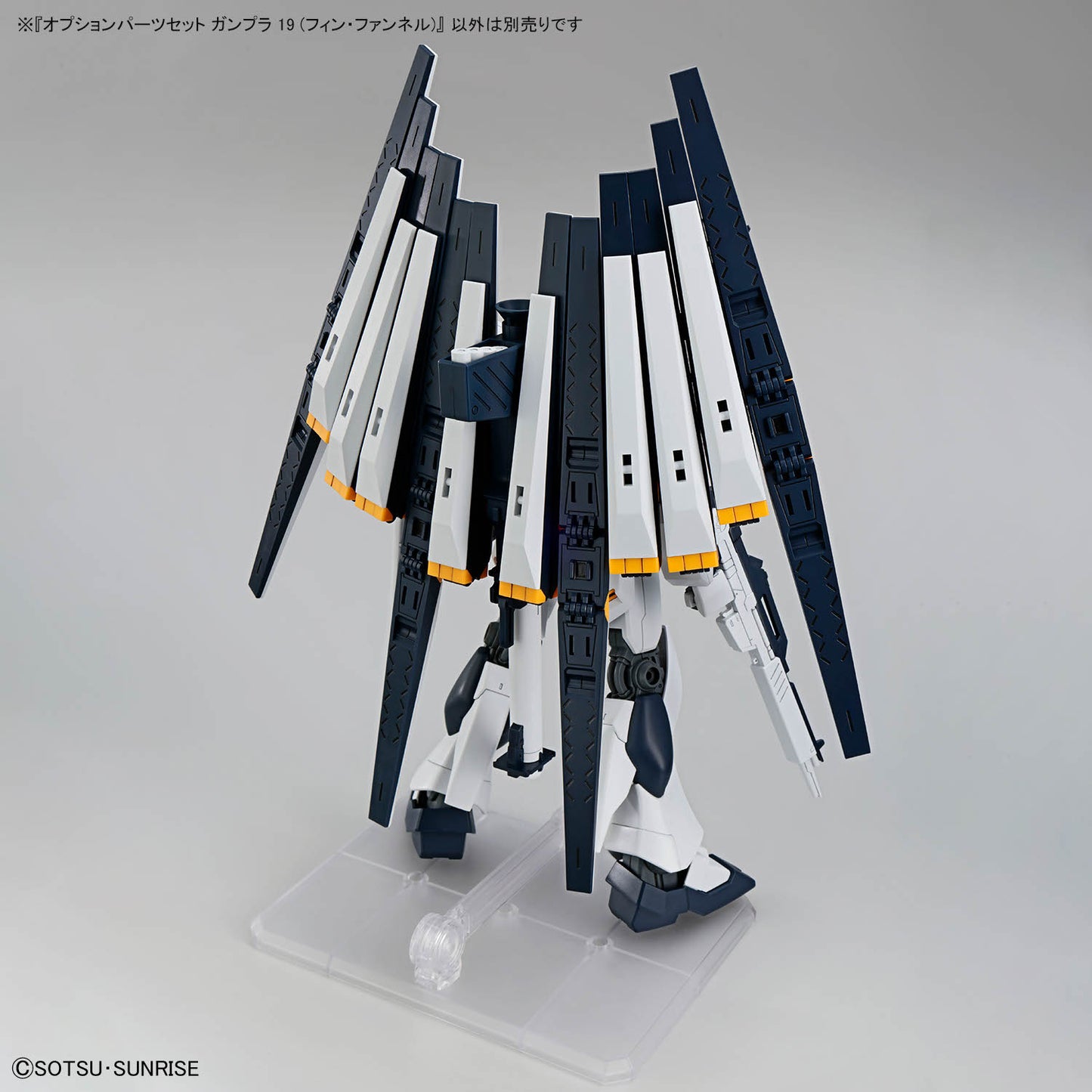 Option Parts Set Gunpla 19 (Fin Funnel)