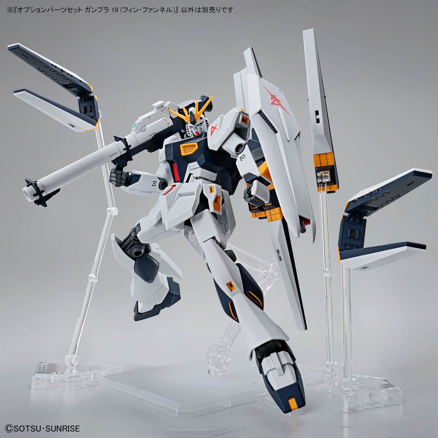 [BUNDLE] Entry Grade 1/144 Nu Gundam + Option Parts Set Gunpla 19 (Fin Funnel)