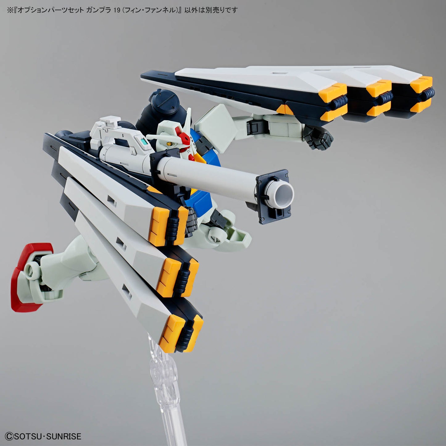 Option Parts Set Gunpla 19 (Fin Funnel)