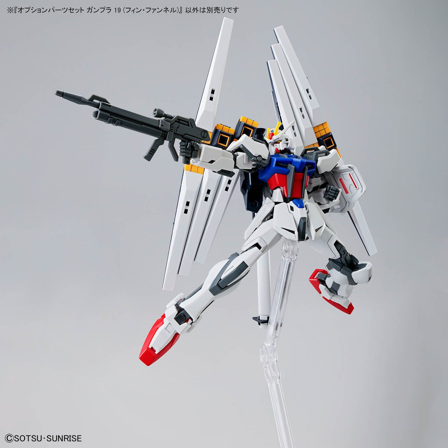 Option Parts Set Gunpla 19 (Fin Funnel)