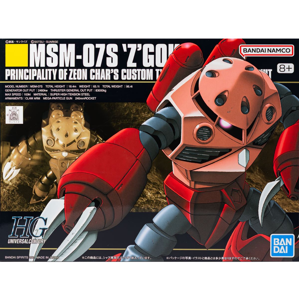HG 1/144 Char's Z'Gok MSM-07S