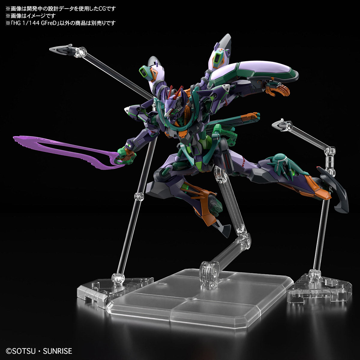 [PREORDER] HG 1/144 GFreD