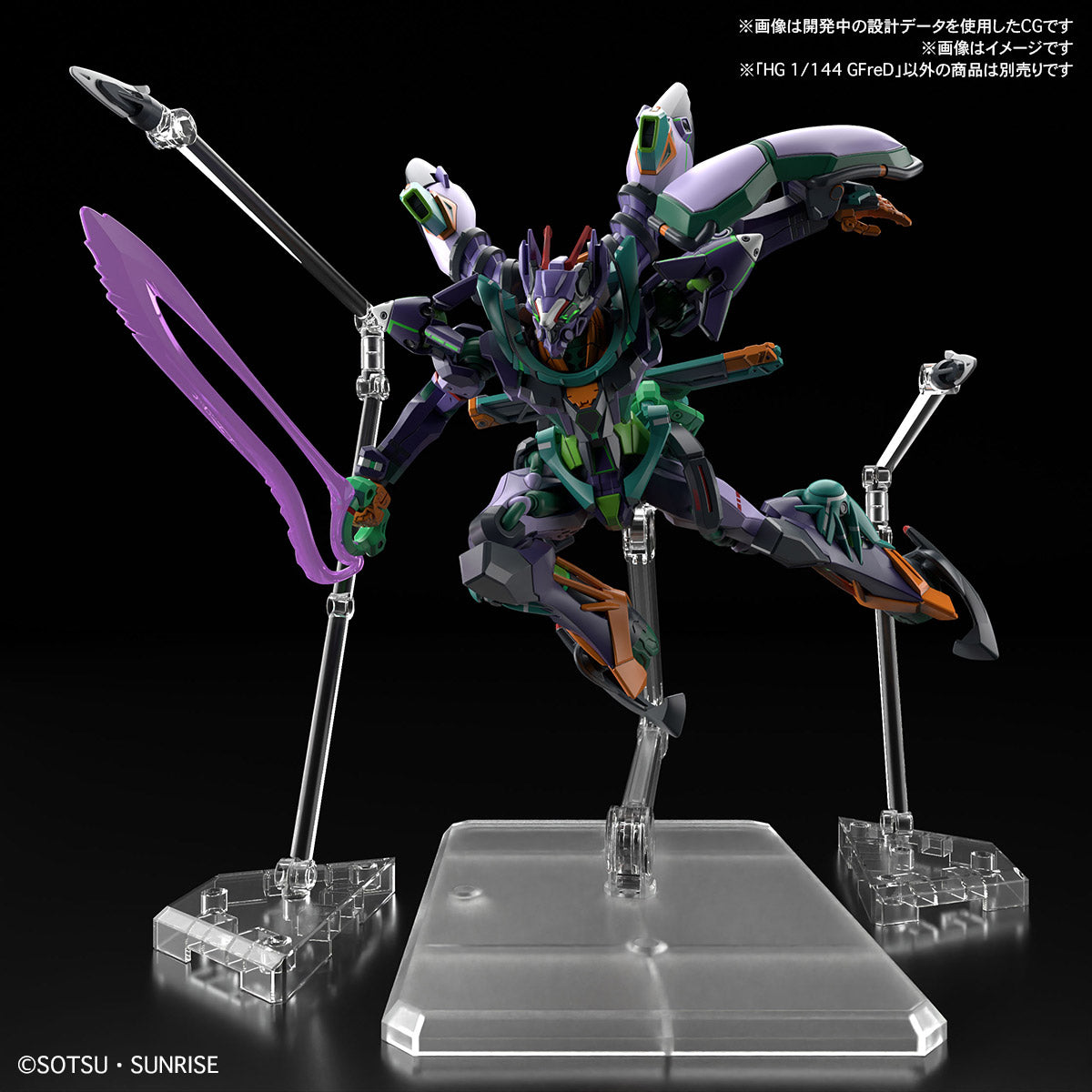 [PREORDER] HG 1/144 GFreD
