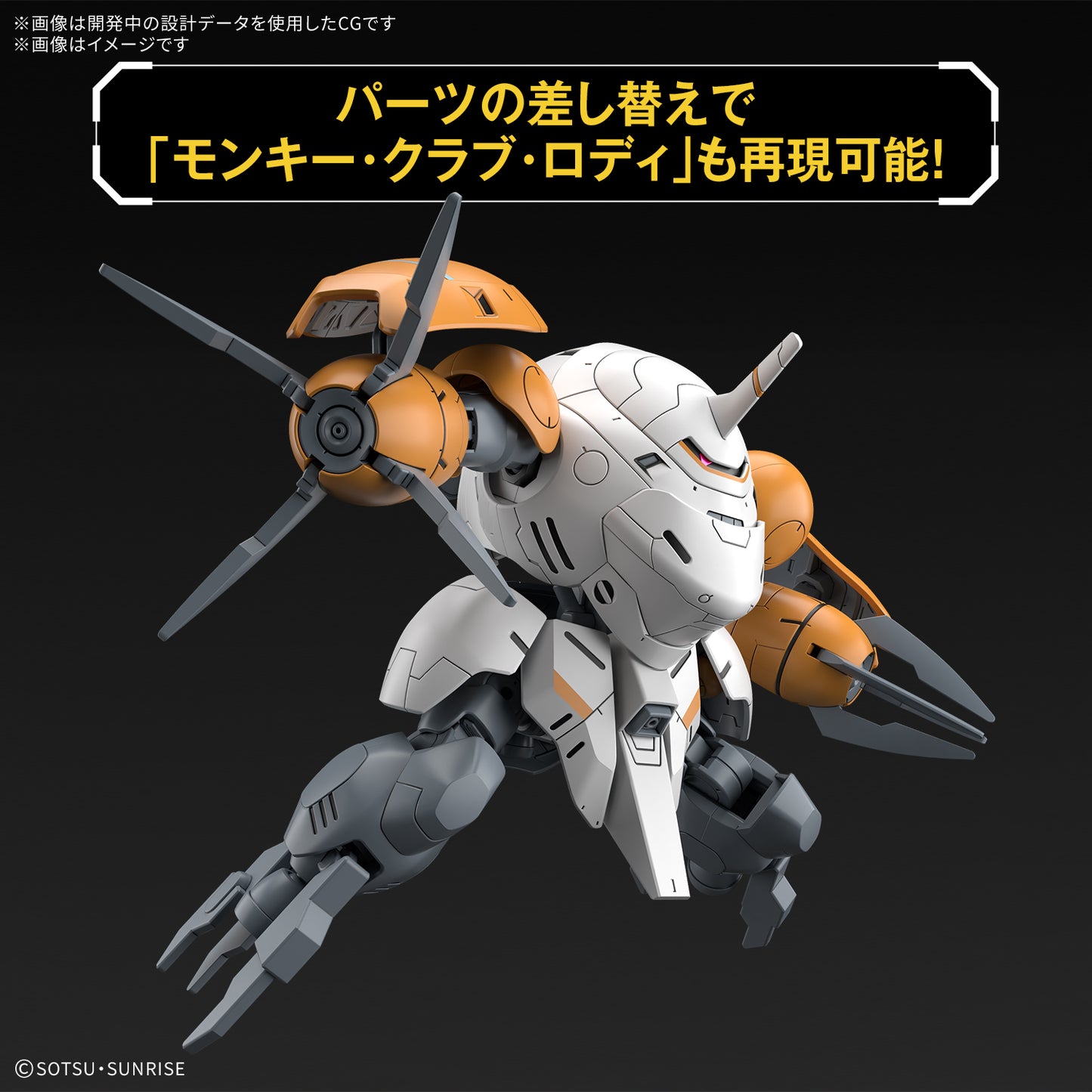 [PREORDER] HG 1/144 Monkey Rodi / Monkey Crab Rodi