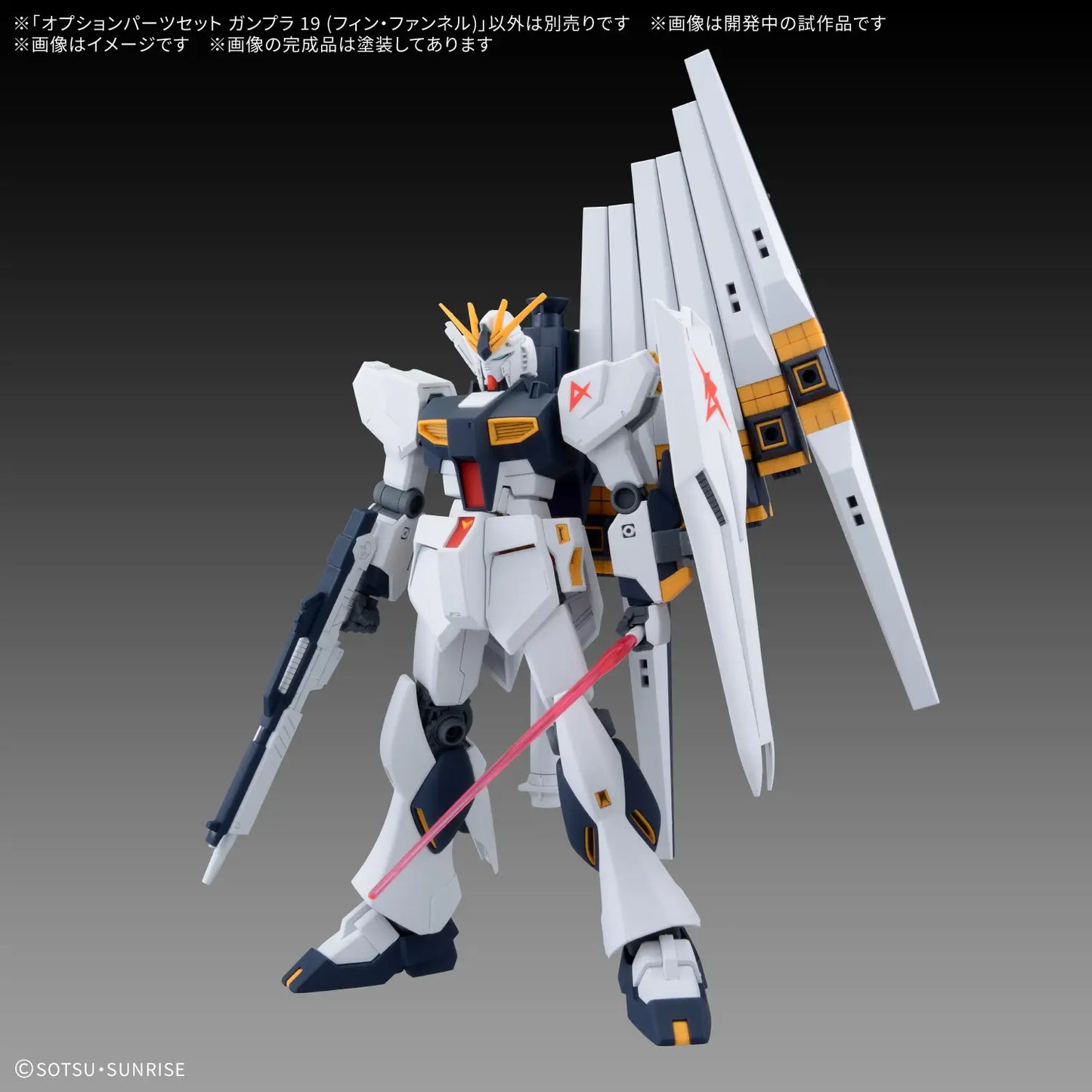 [PREORDER] Option Parts Set Gunpla 19 (Fin Funnel)