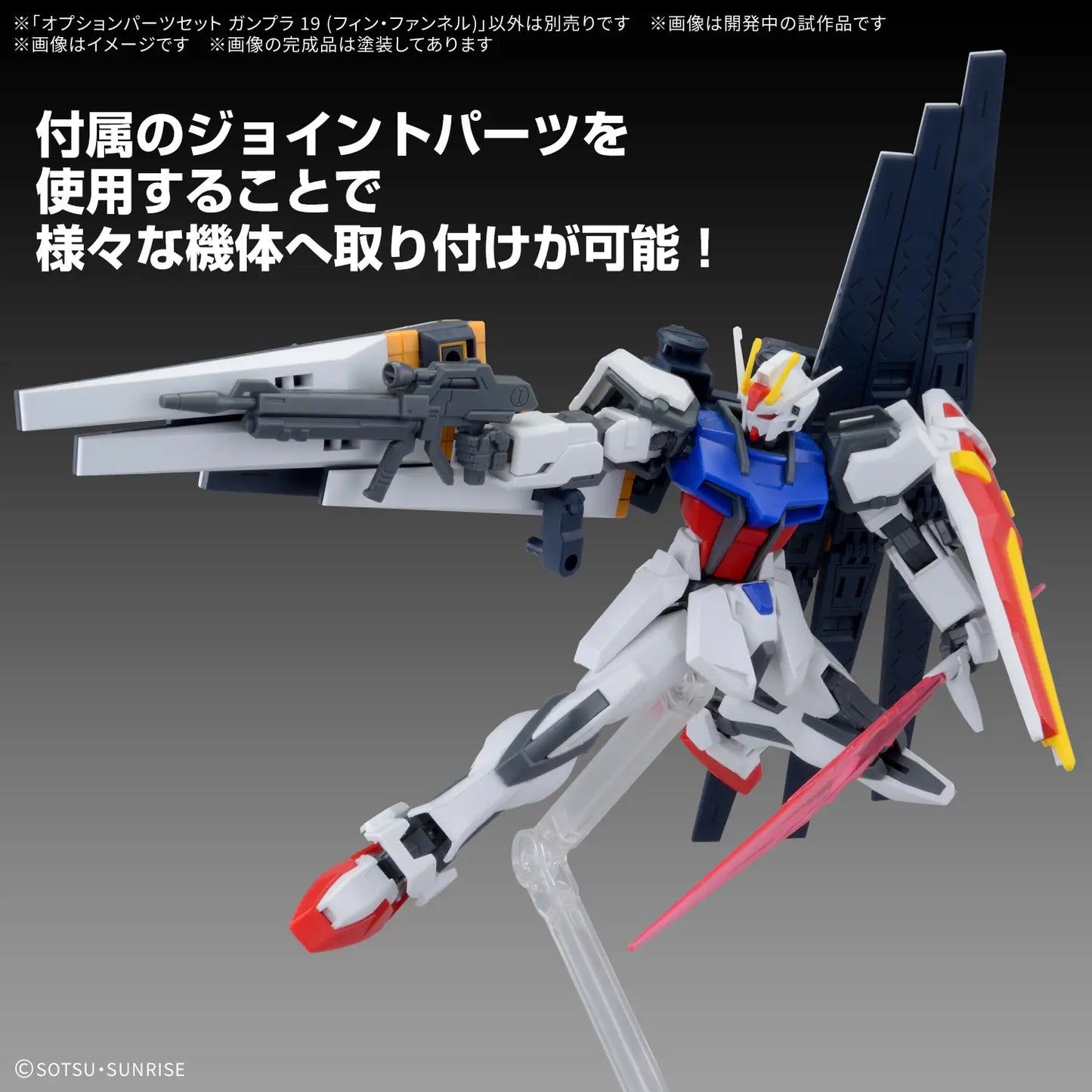 [PREORDER] Option Parts Set Gunpla 19 (Fin Funnel)